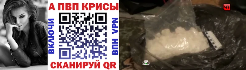 Alpha-PVP СК КРИС  Курлово 