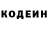 Кодеиновый сироп Lean напиток Lean (лин) Volodymyr Pavlovskyy
