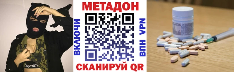 Метадон VHQ  купить наркоту  Курлово 